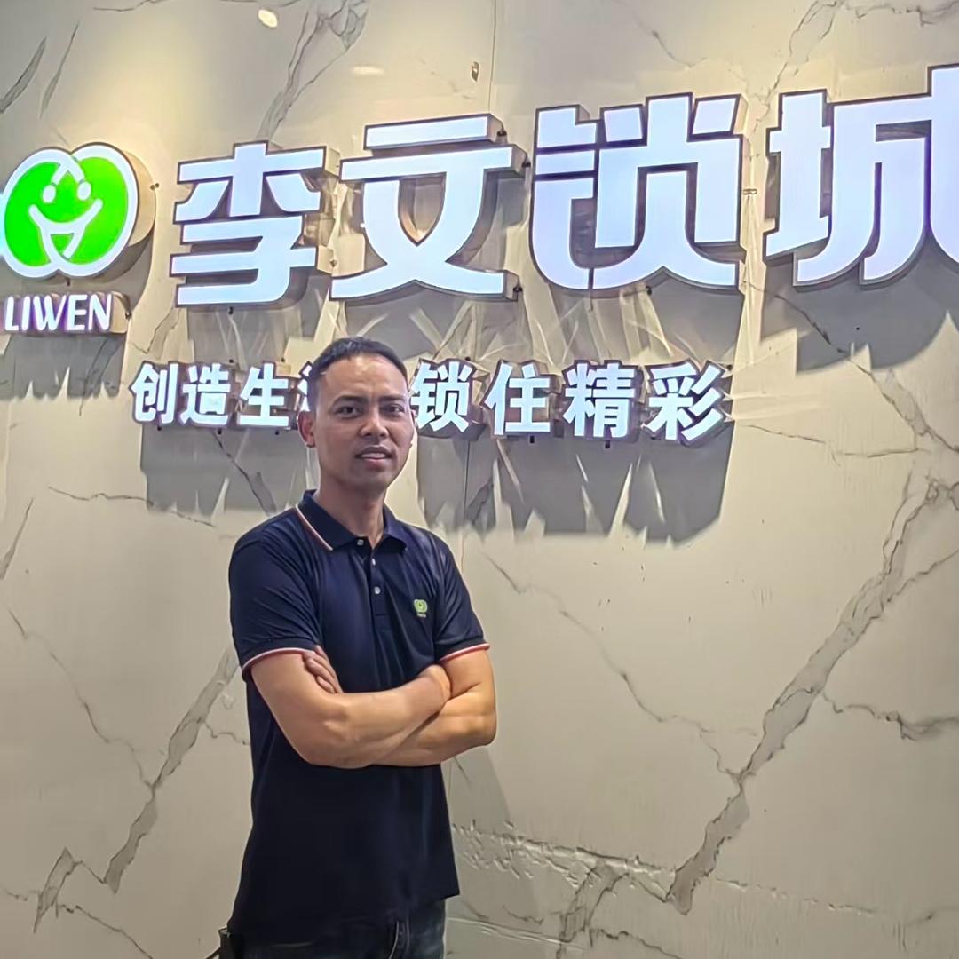李文锁城怀化店姚连喜