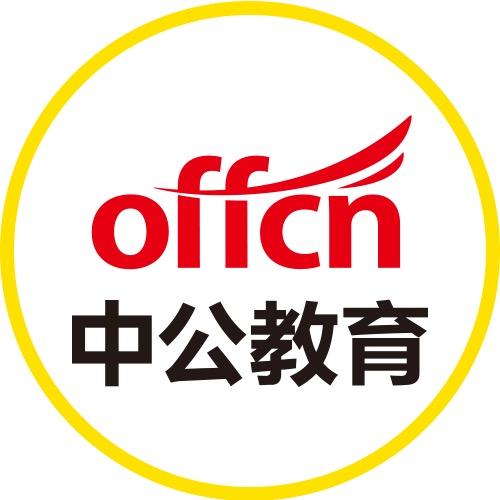 湖南中公教育