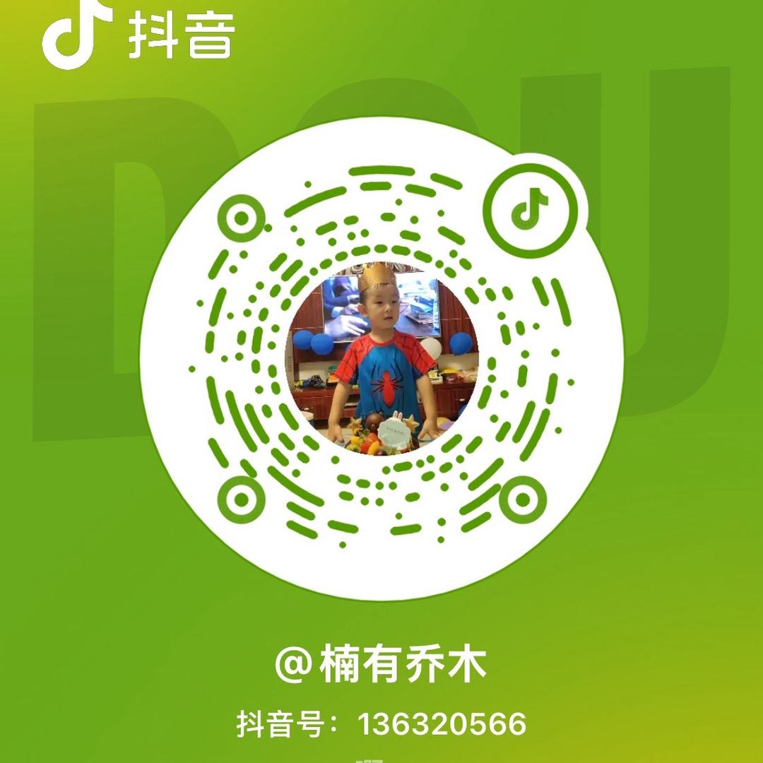 楠有乔木