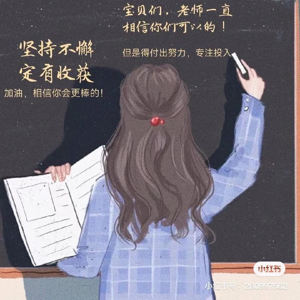 甜老师重返校园生活