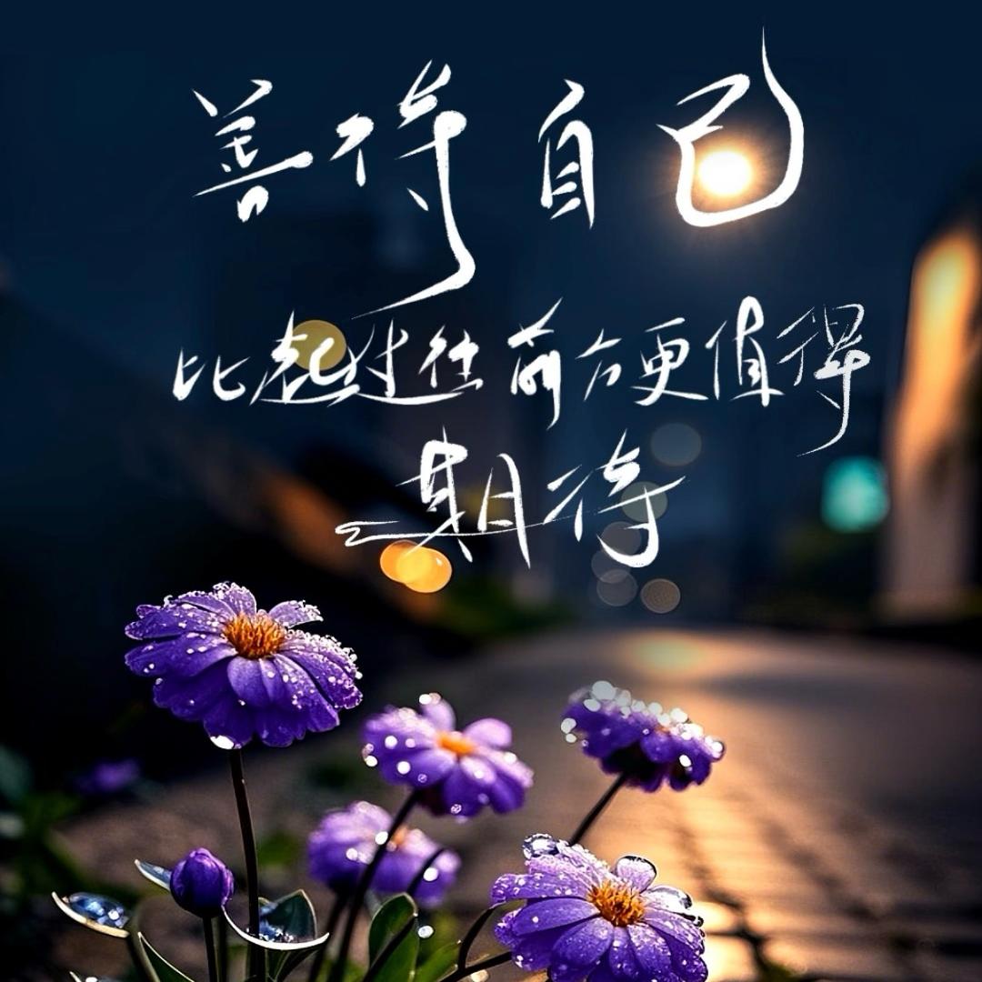 痒～灵魂伴侣