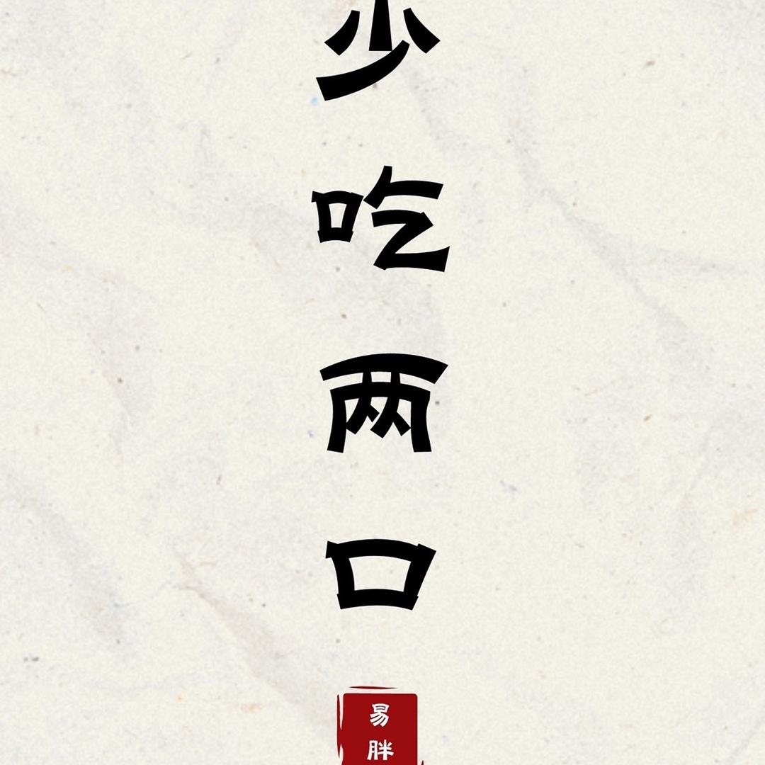 闹心的星星