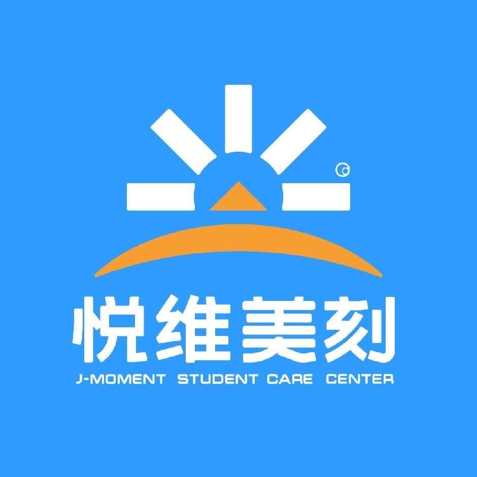 悦维美刻崇是店