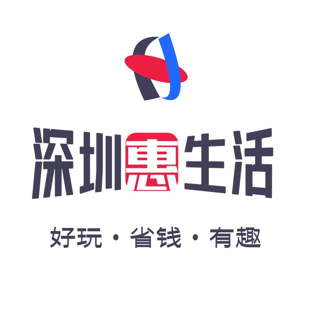 深圳惠生活
