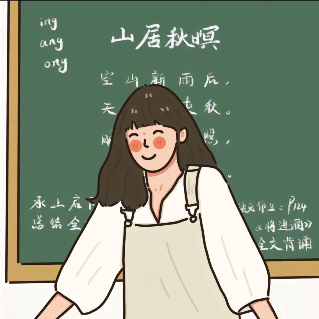 二年级语文栗子老师