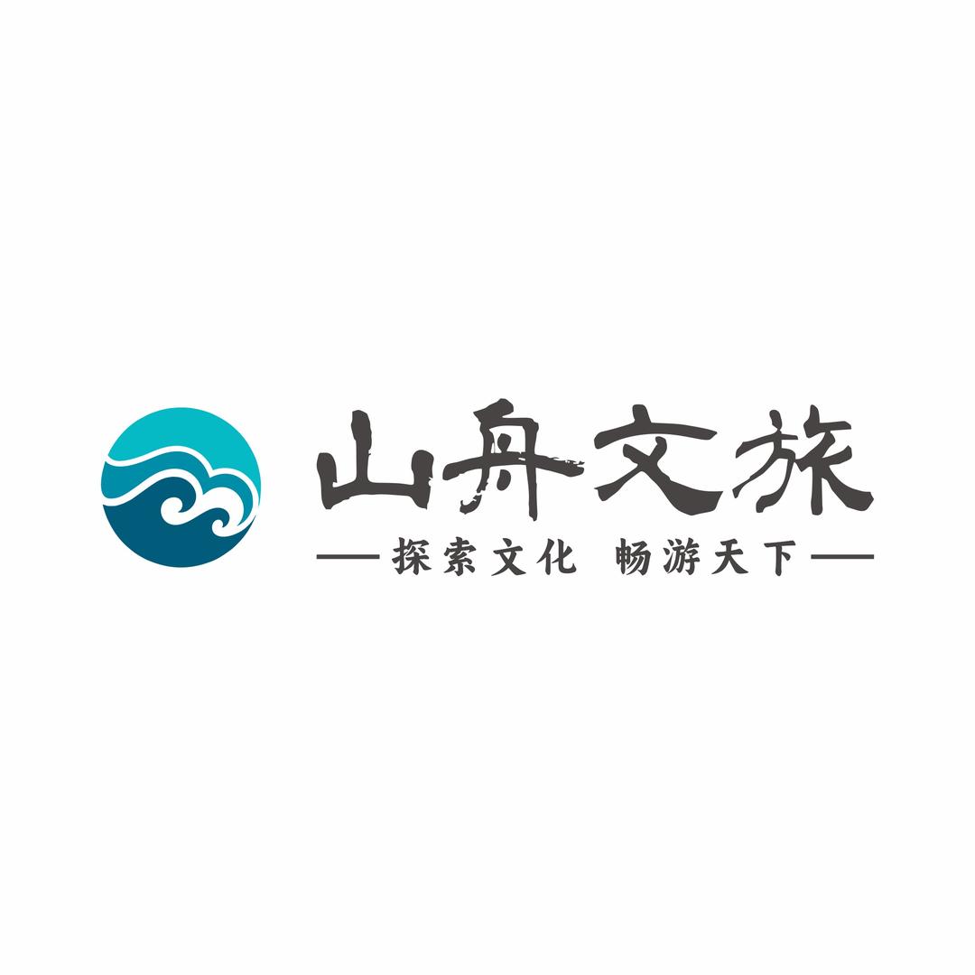 山舟文旅官方帐号