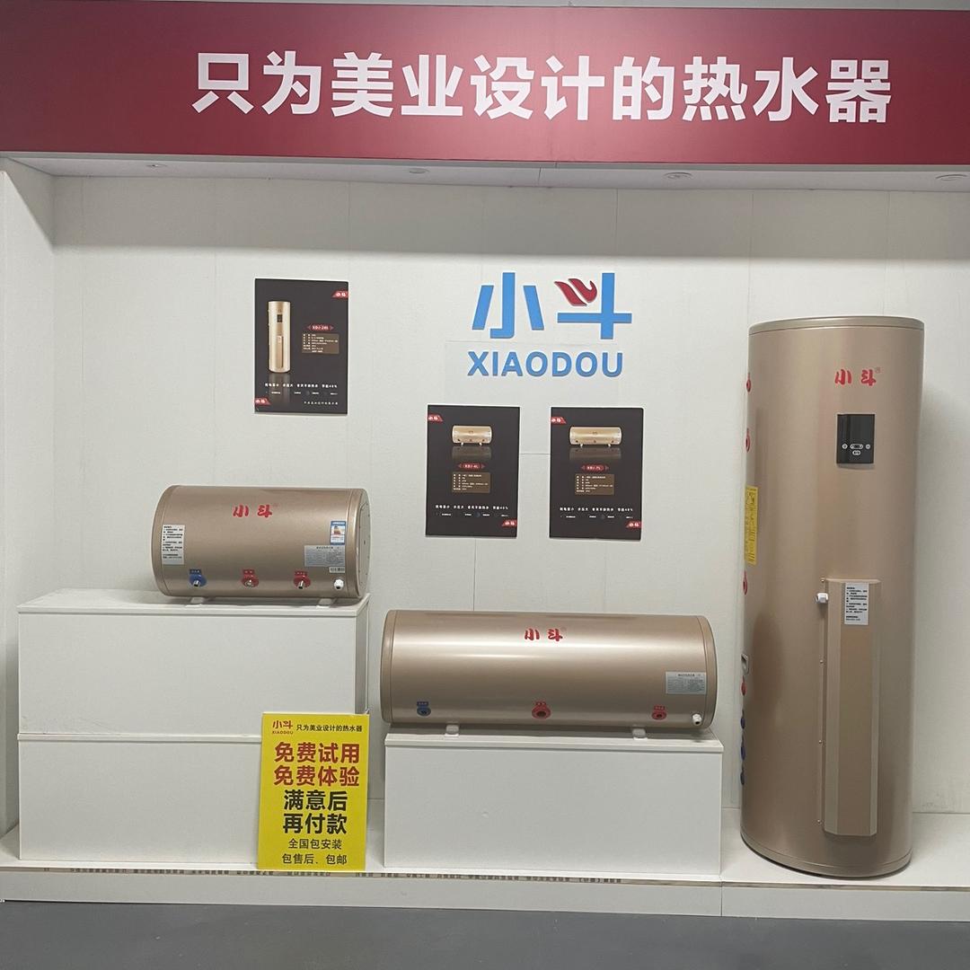 小斗美业热水器.