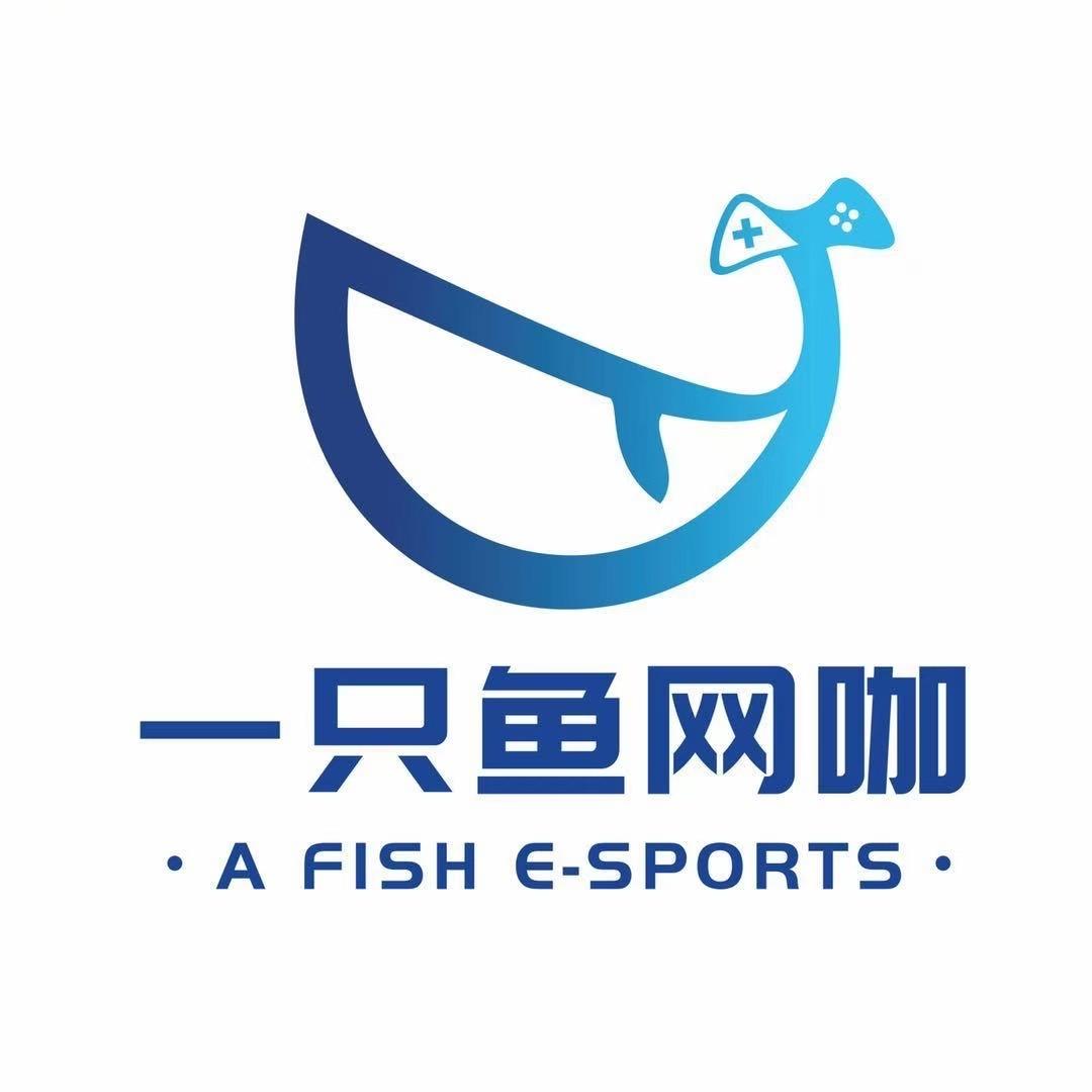 一只鱼网咖(绿踪店)官方号