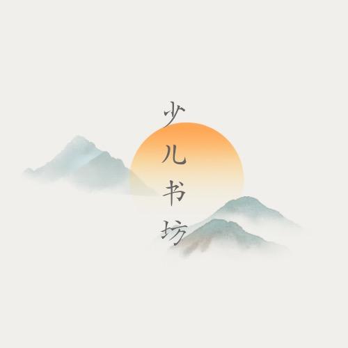 少儿书坊