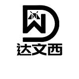 达文西户外精选