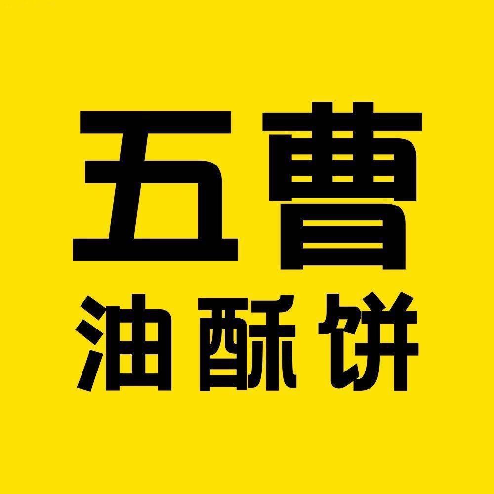 五曹油酥饼特产馆