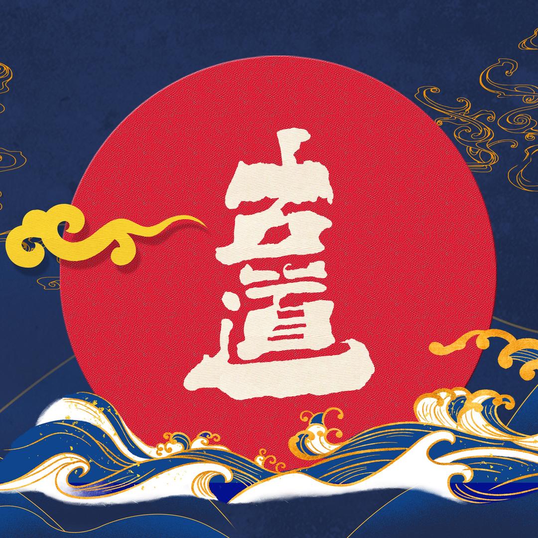 古道logo设计
