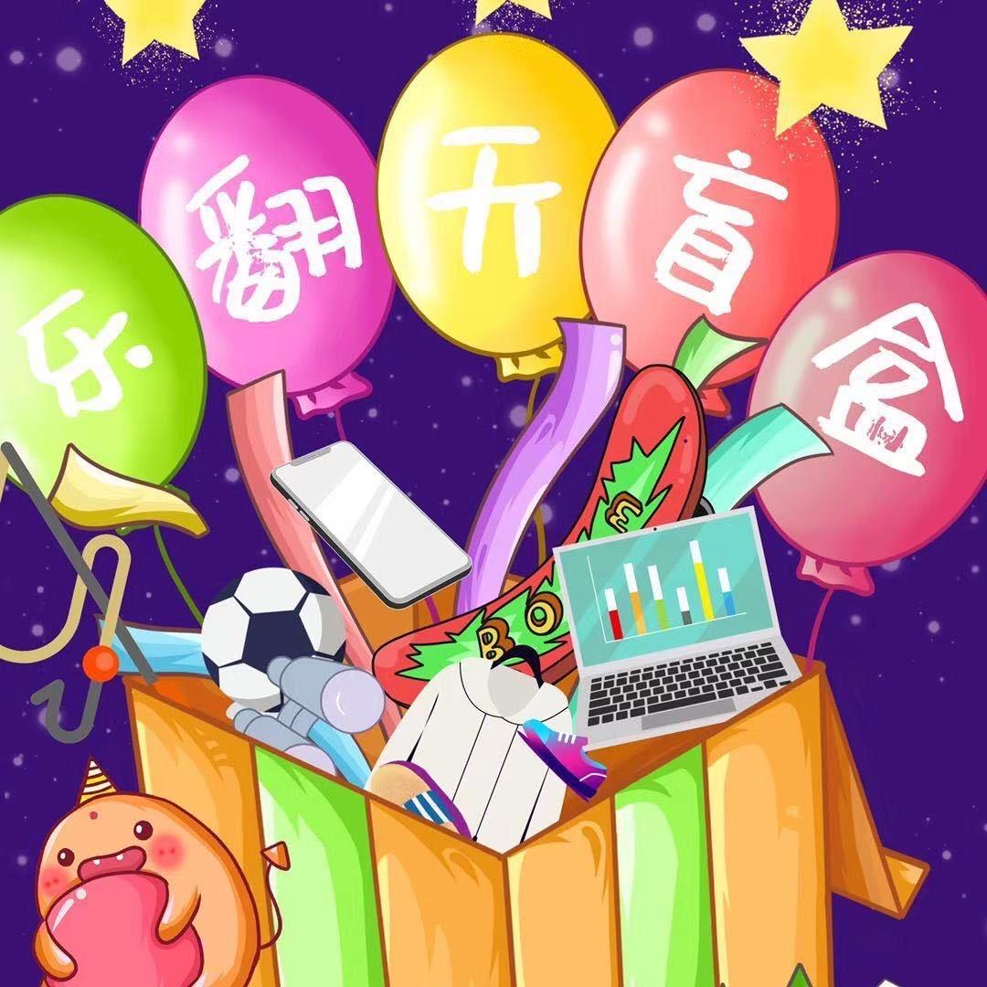 小陈乐翻天百货拆拆拆