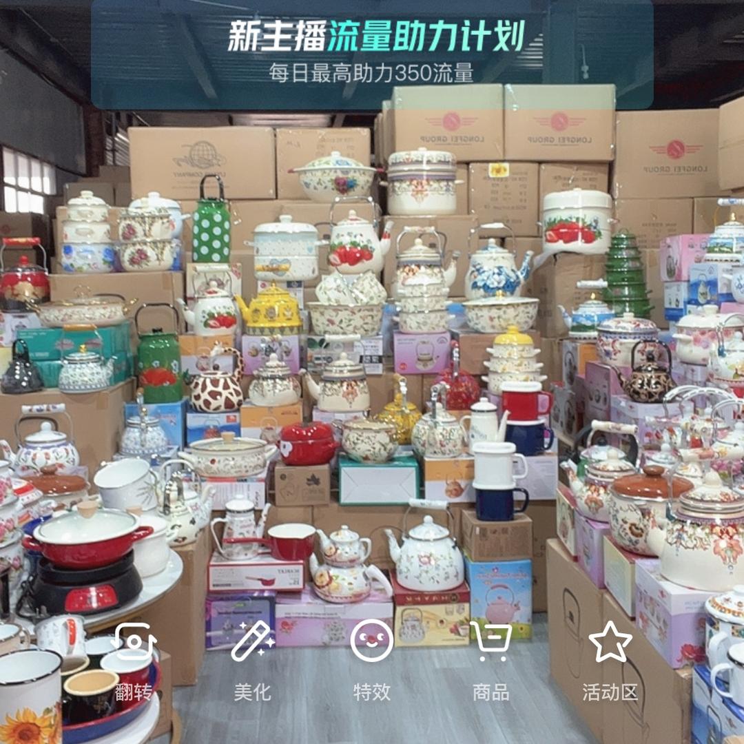 杨氏搪瓷