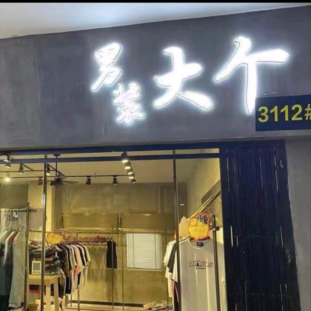 南通大个直播推荐