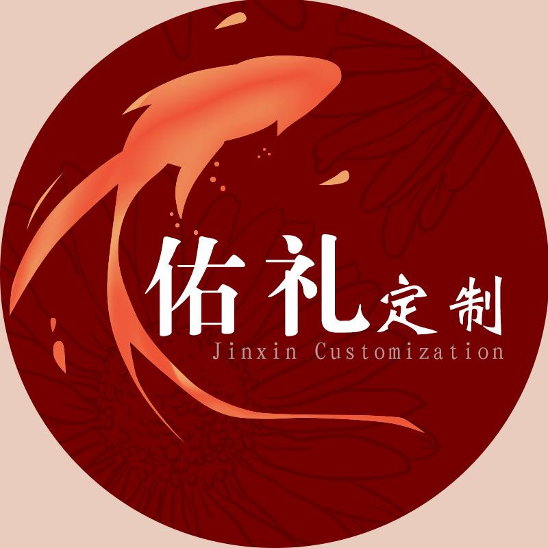 【佑礼】中高考定制礼物