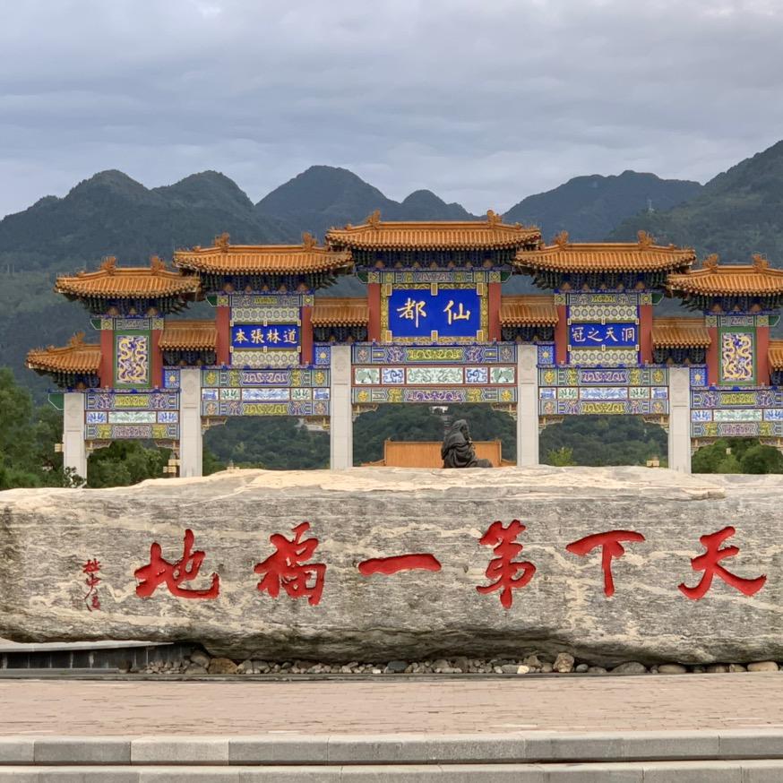 伟俊