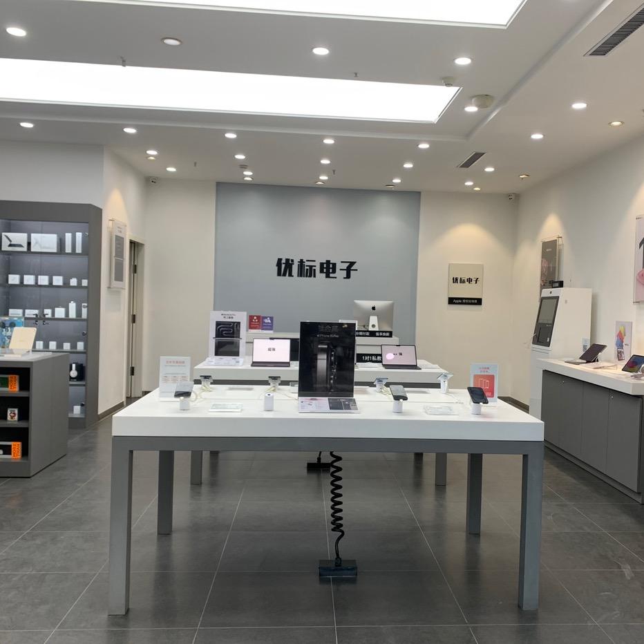 优标电子Apple授权经销商