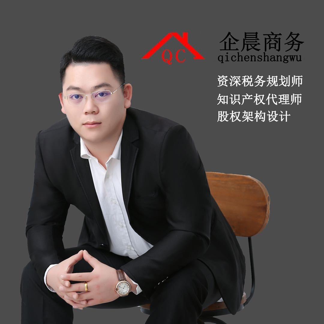 义乌企晨企业管理咨询有限公司