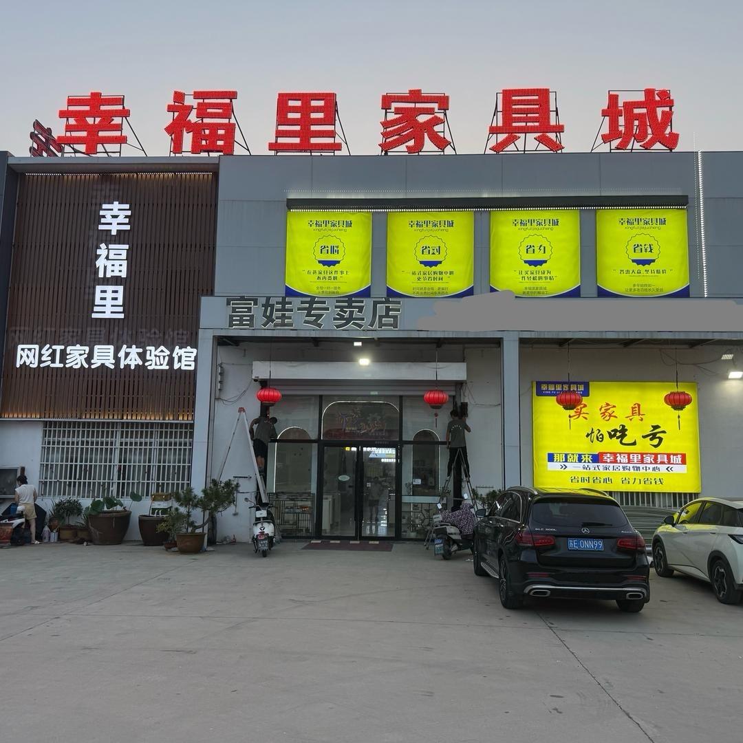 赣榆幸福里家具—儿童家具