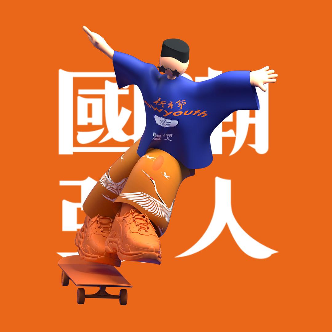 国潮强人运营中心