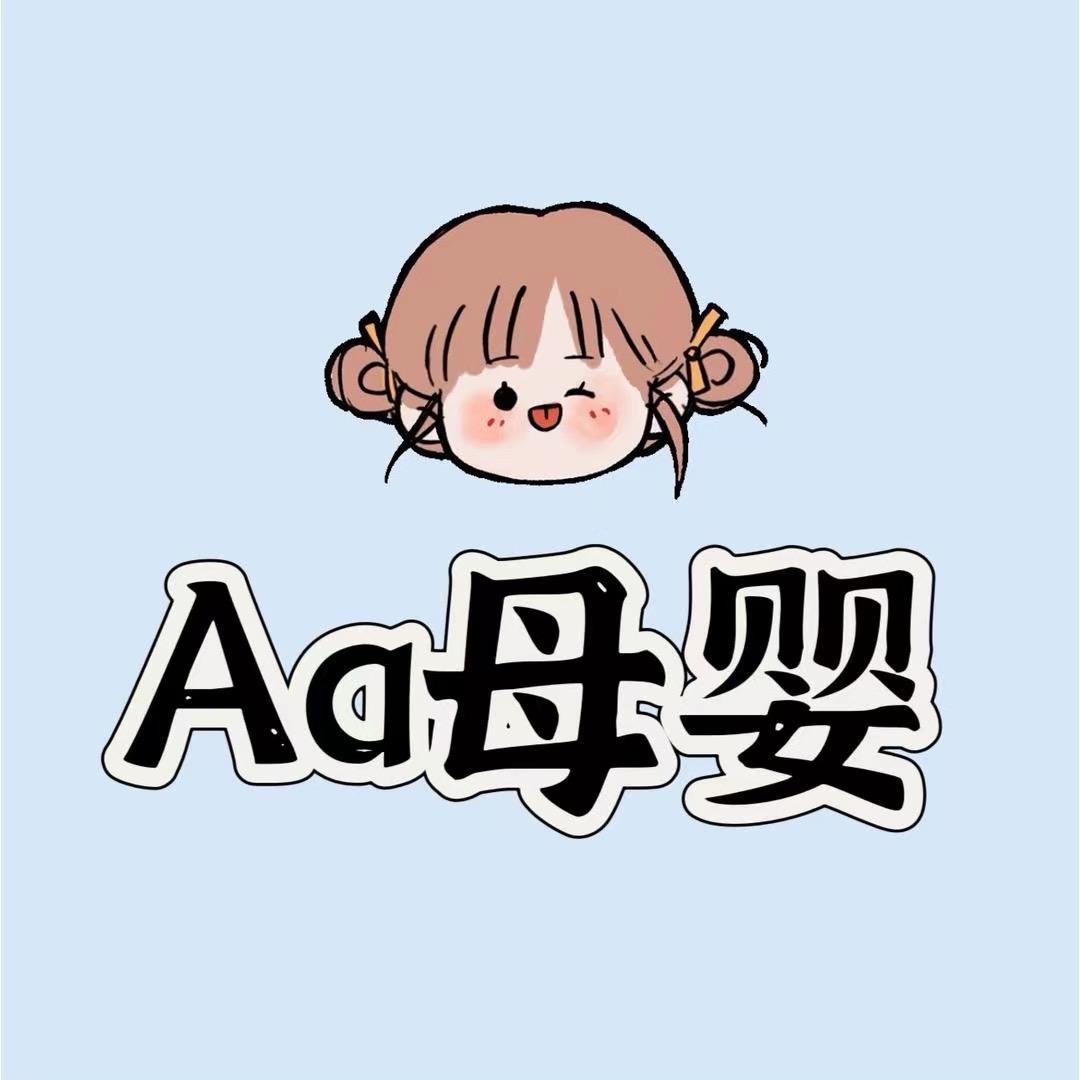 AA母婴🍼（奶瓶专业户）