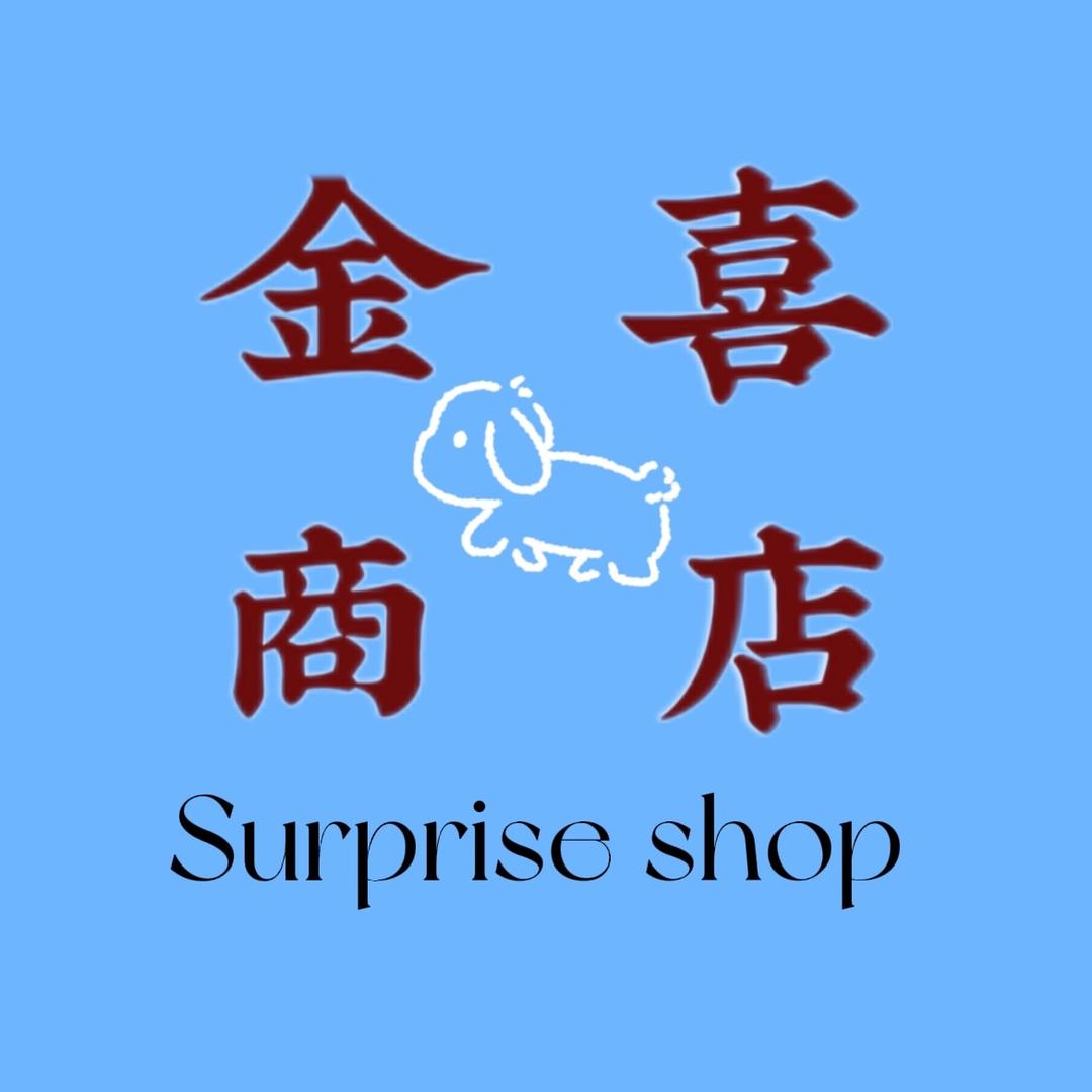 金喜商店☆*:.｡