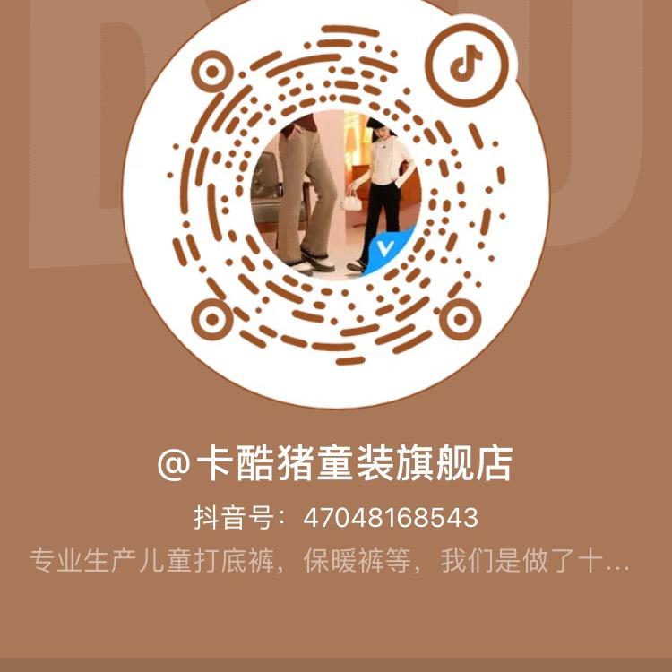 卡酷猪童装旗舰店