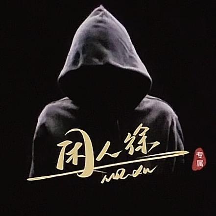 徐先生