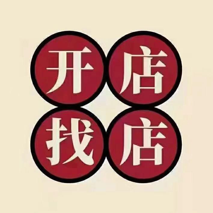 宁波转转铺～找店转店