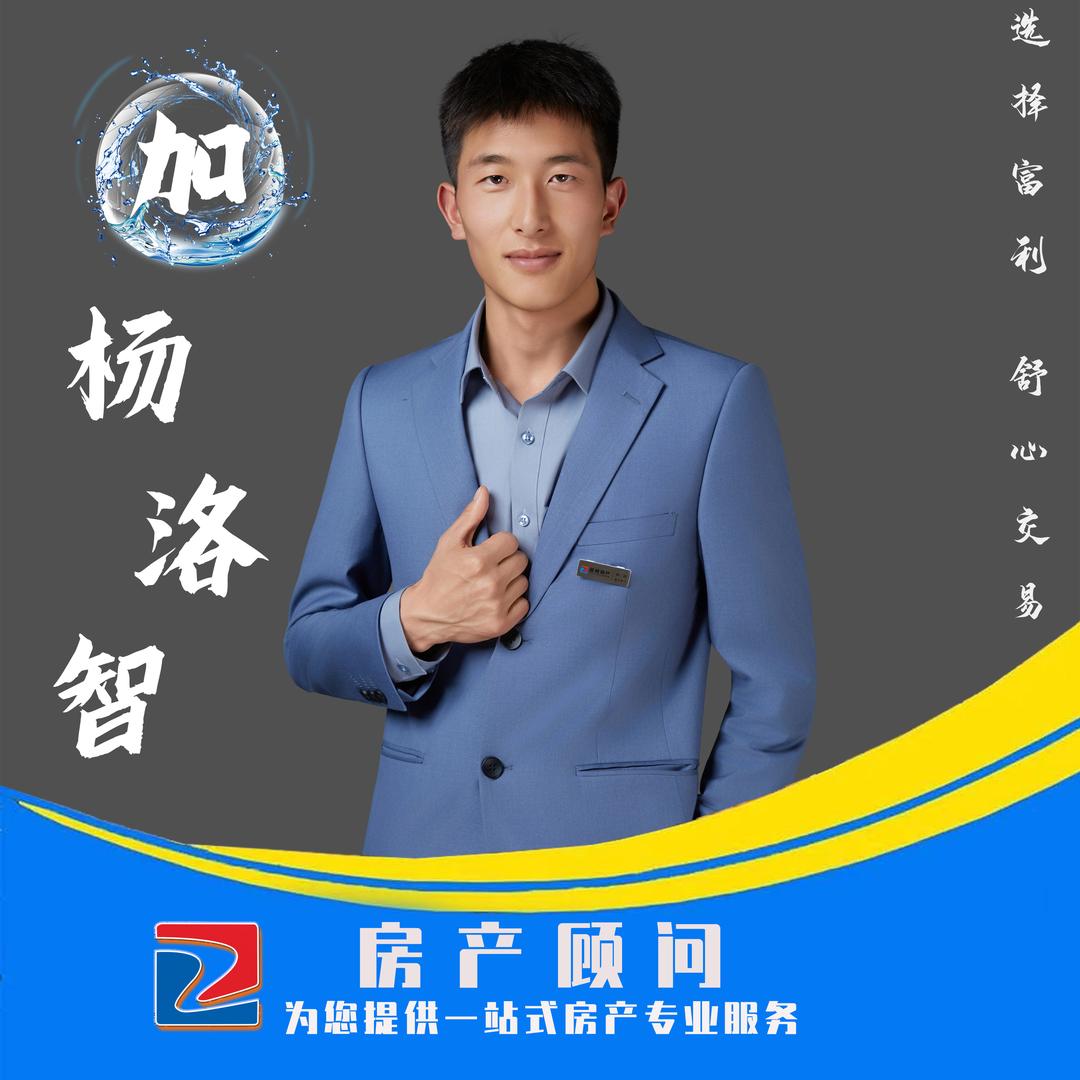 富力地产加杨