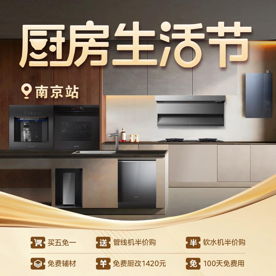美的厨热专家