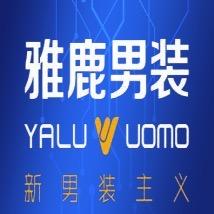 雅鹿老铁品质男装