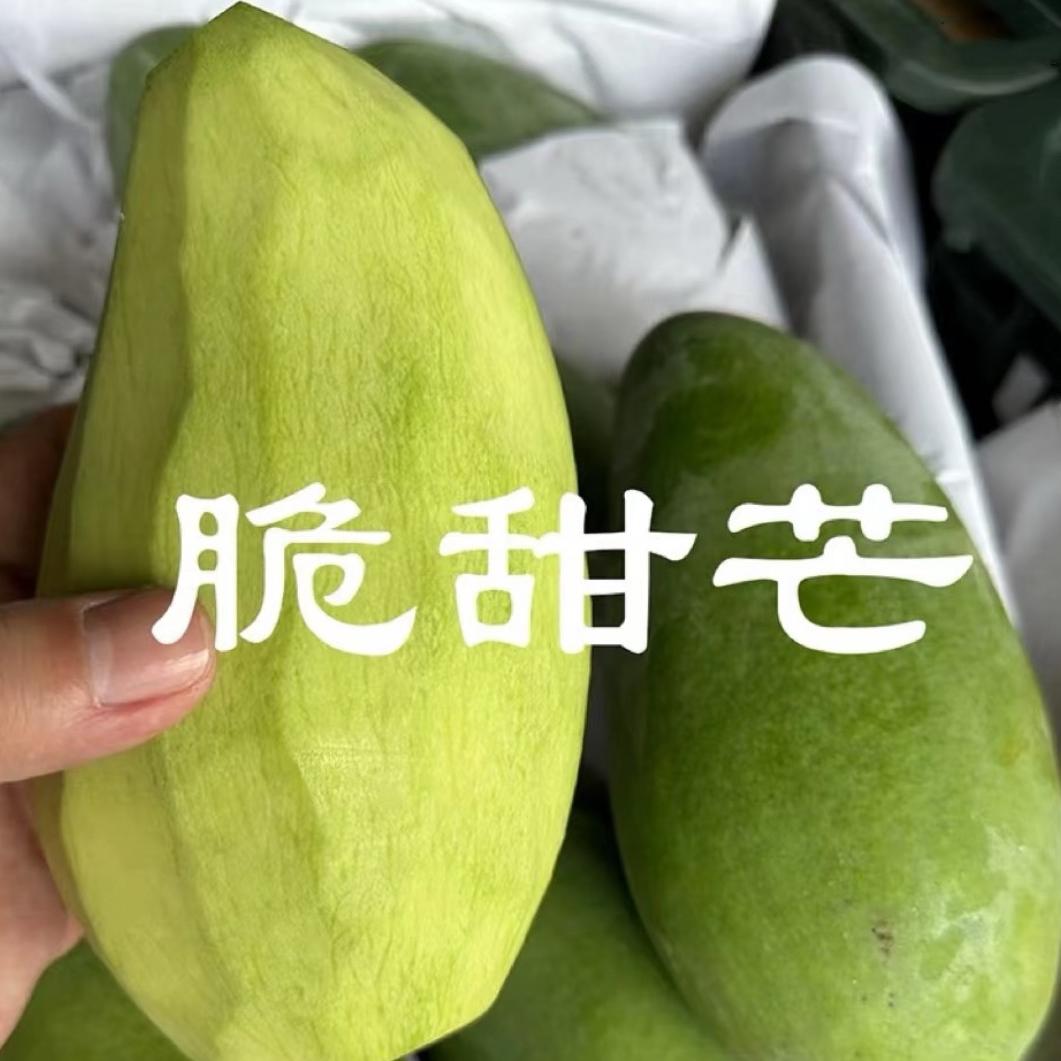 鲜果乐园优选甜脆芒