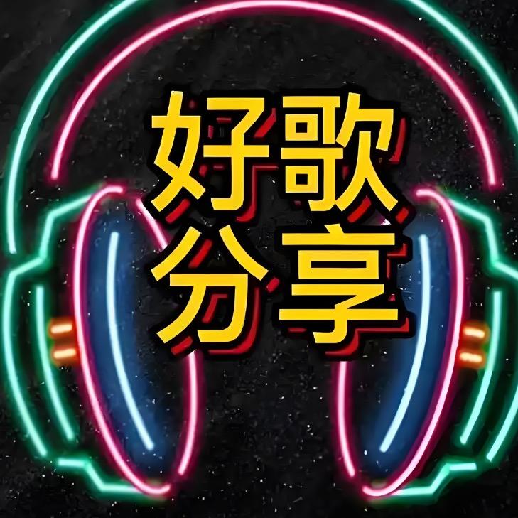 ～知足常乐