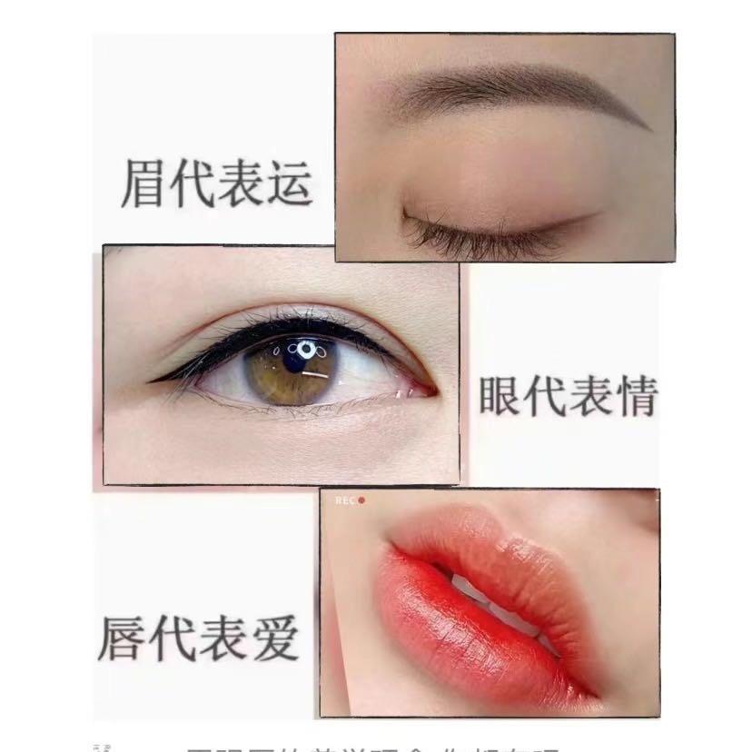 眉眼唇定妆师-沈娜2号