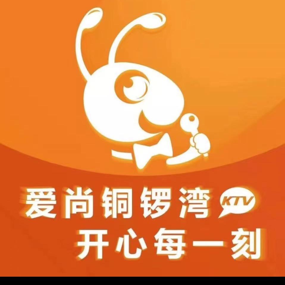 爱尚铜锣湾KTV扬中店—