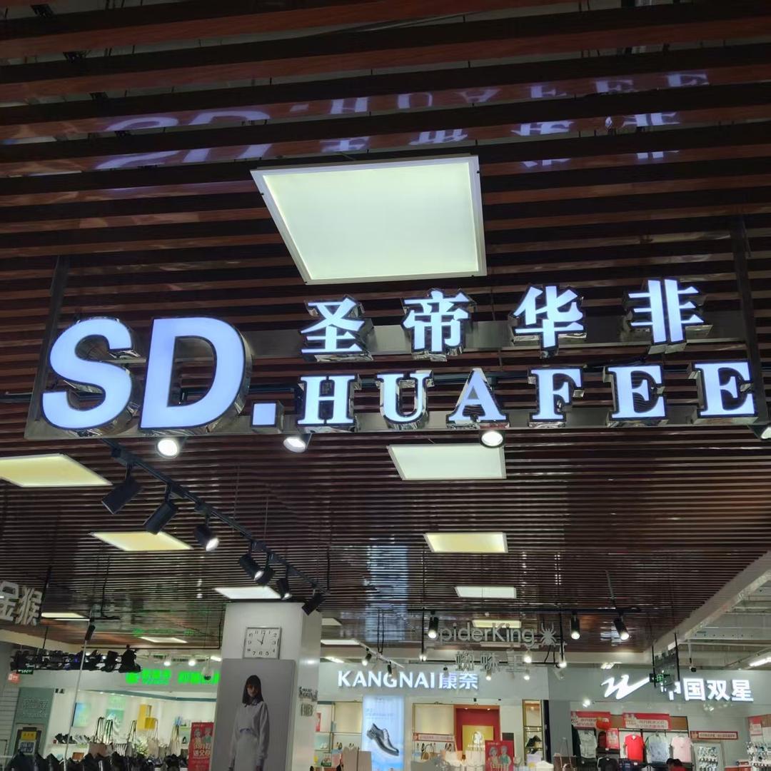 华非撤柜品牌女鞋