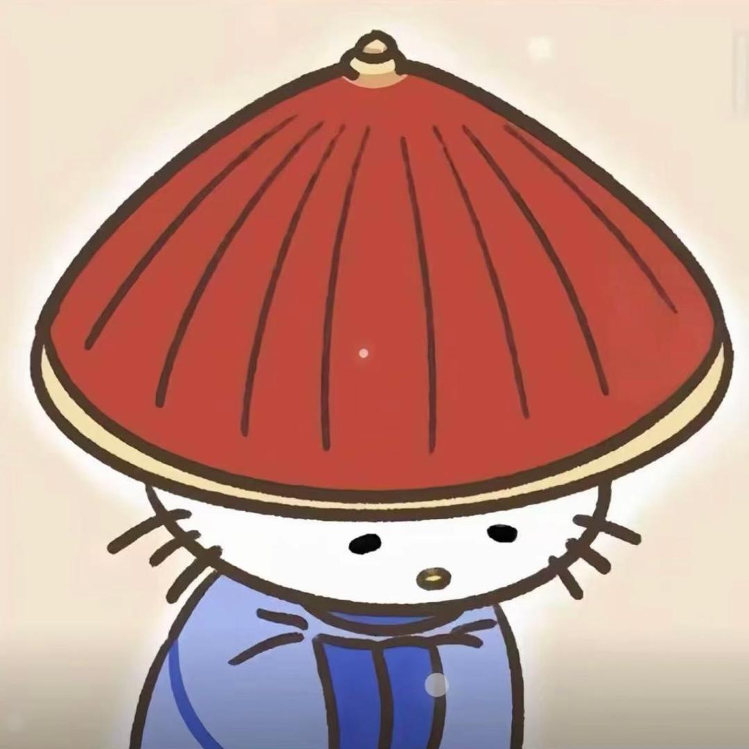 高兴。