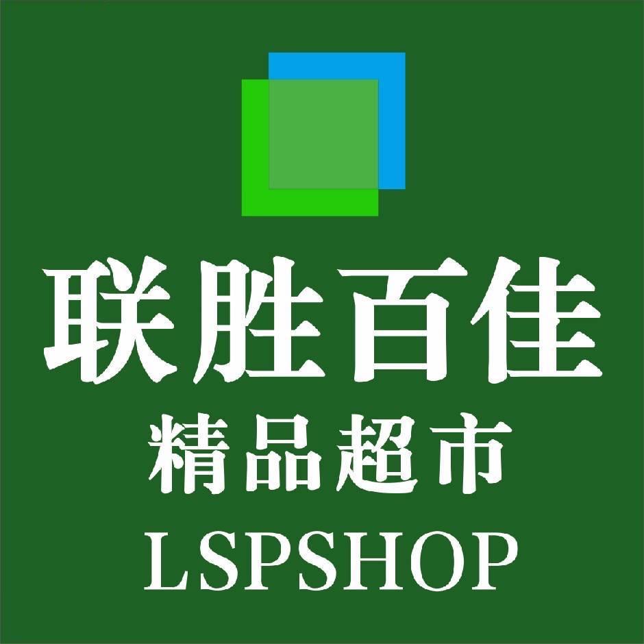 联胜百佳超市