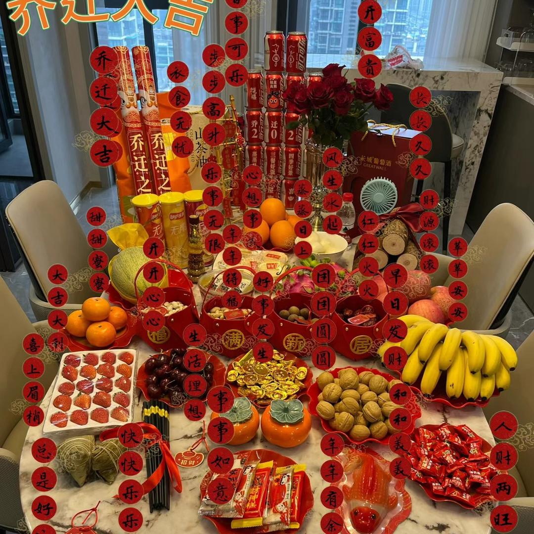 吉祥家饰