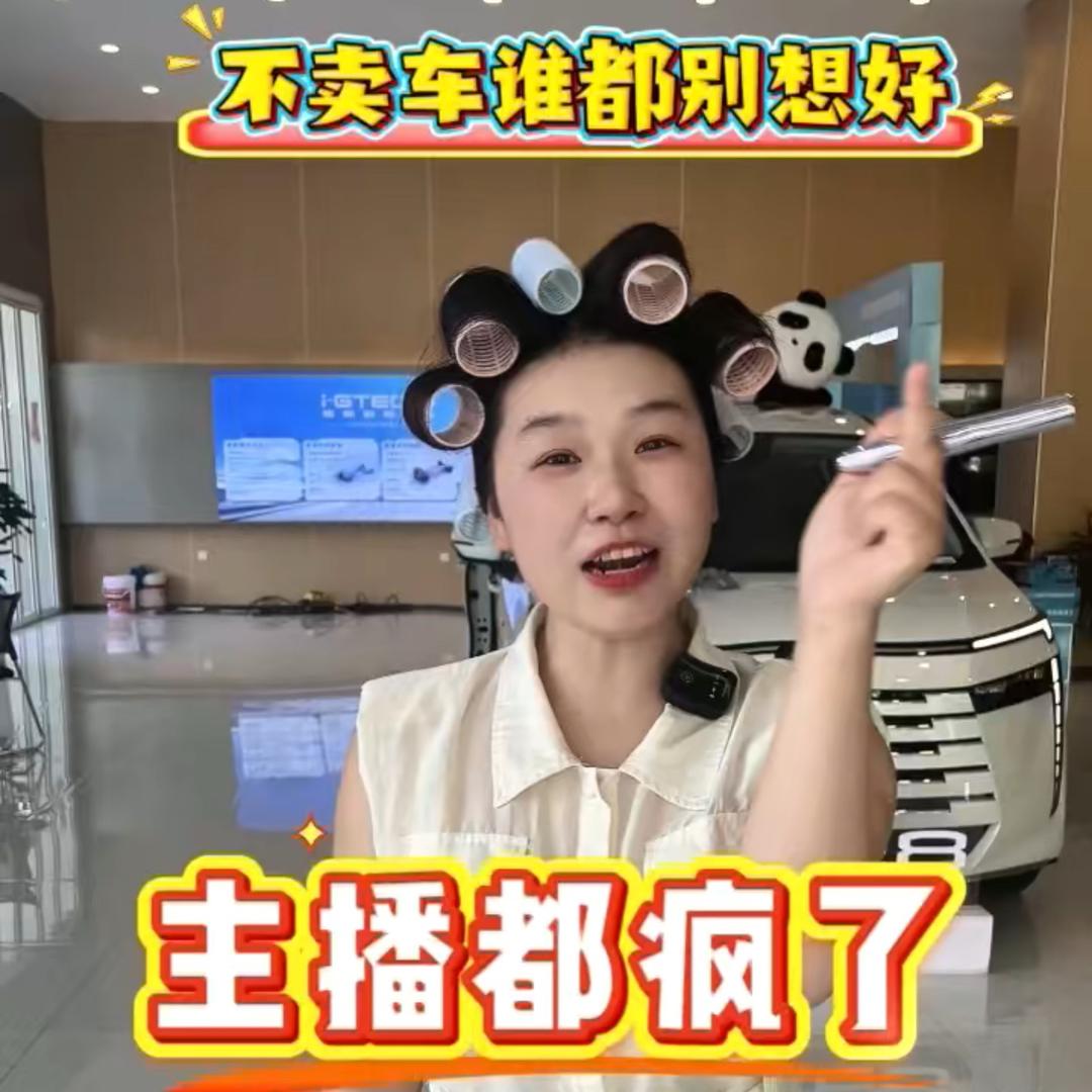 阜阳朗跃传祺销售当牛马的日常