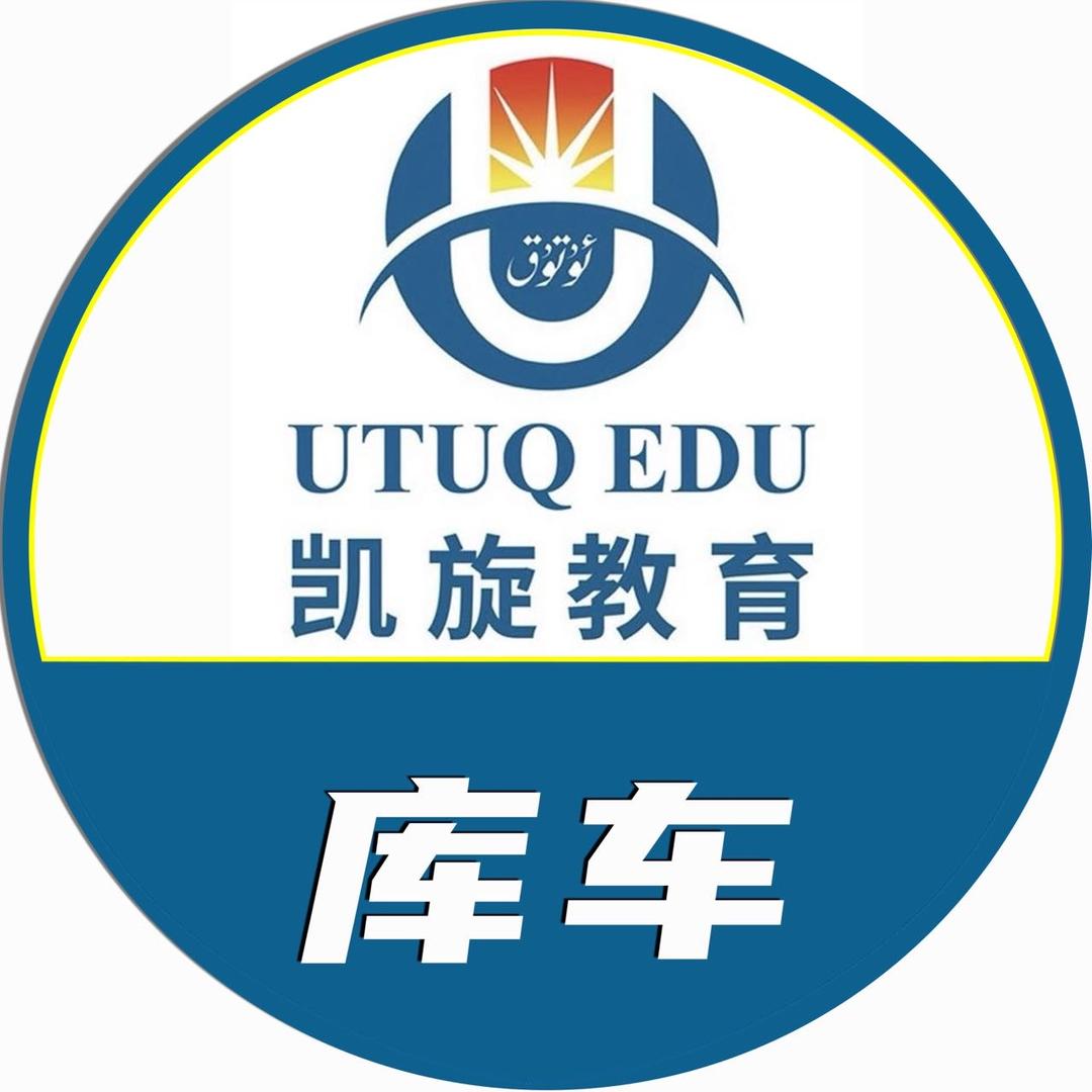 凯旋公考库车机构