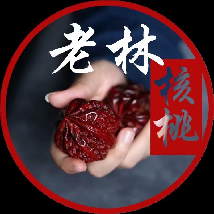 老林麻核桃