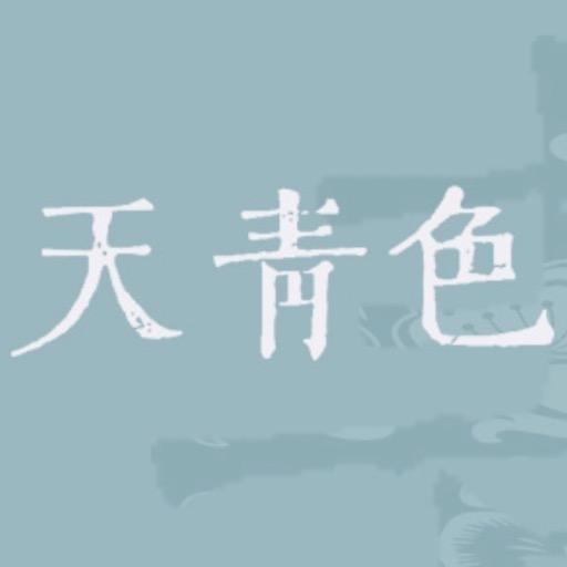 汕头市潮阳区谷饶天青色针织内衣厂