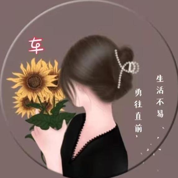单亲妈妈（会姐）