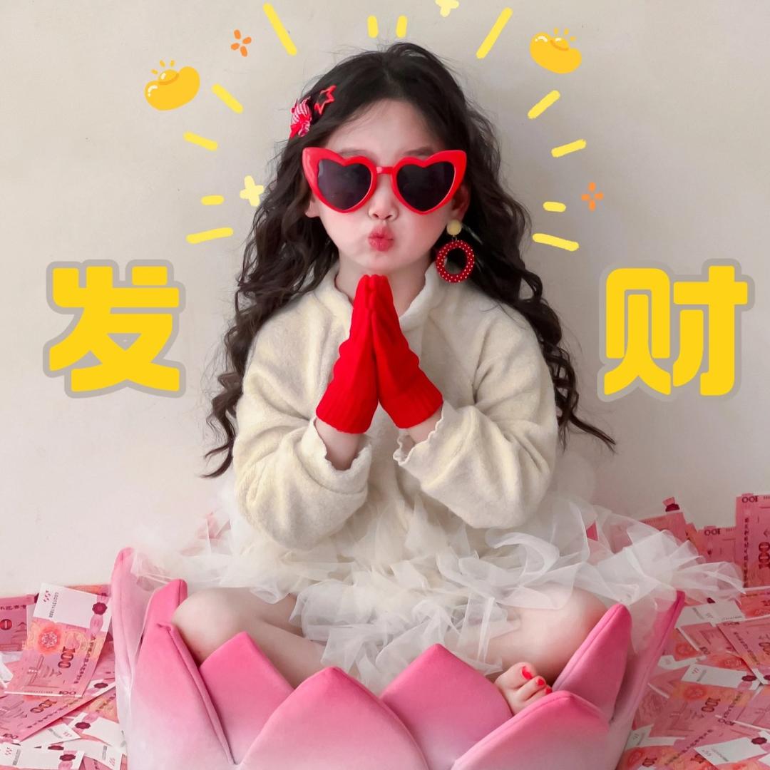 元宝满满