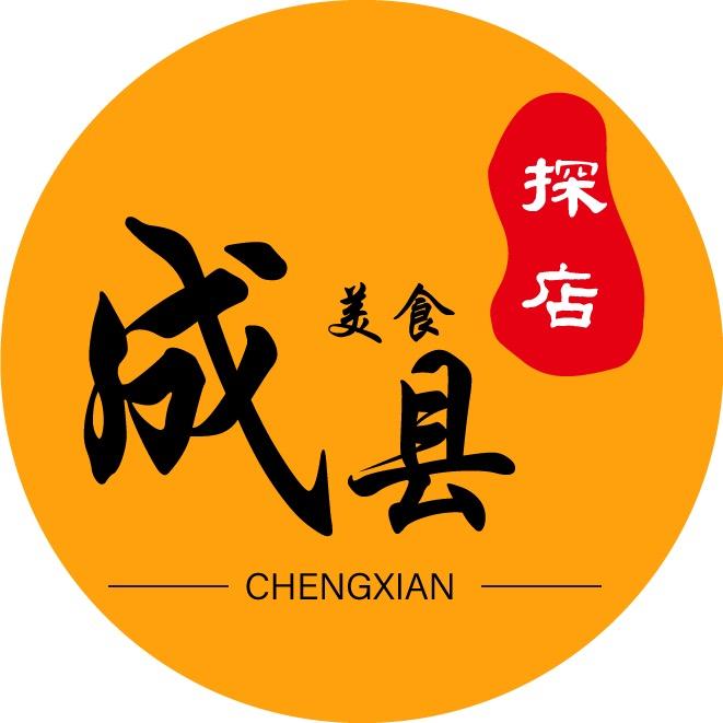 成县美食探店客🥷