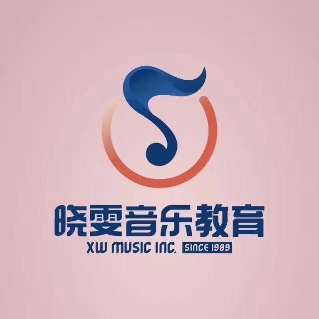 昌乐晓雯音乐学校
