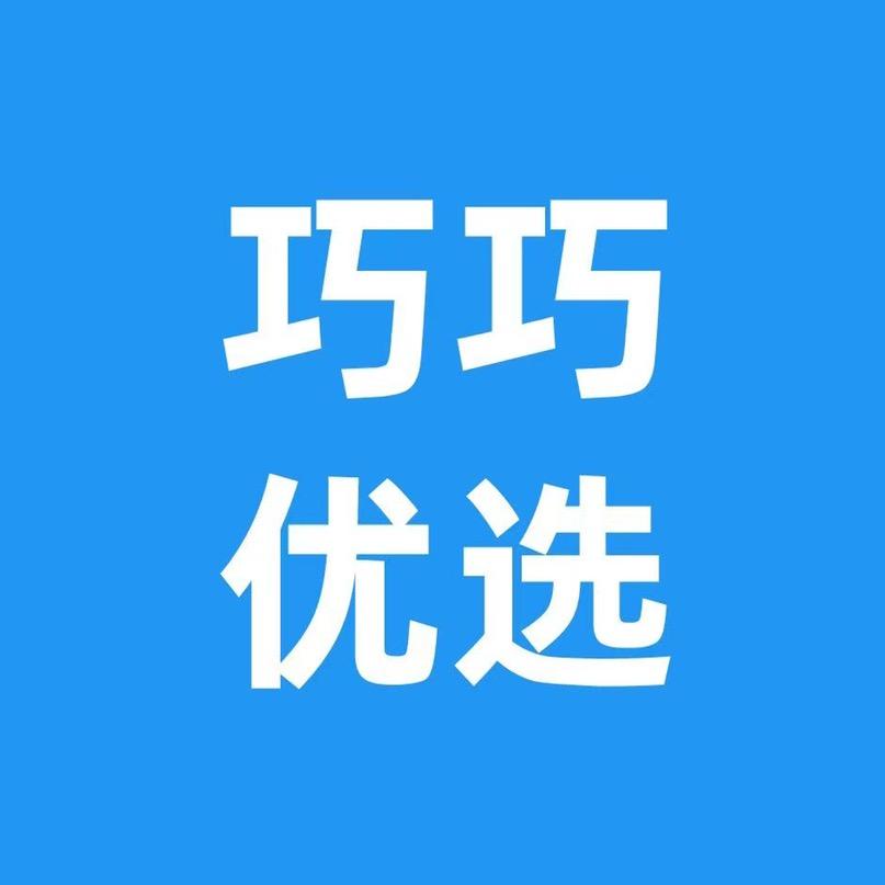 巧巧好物
